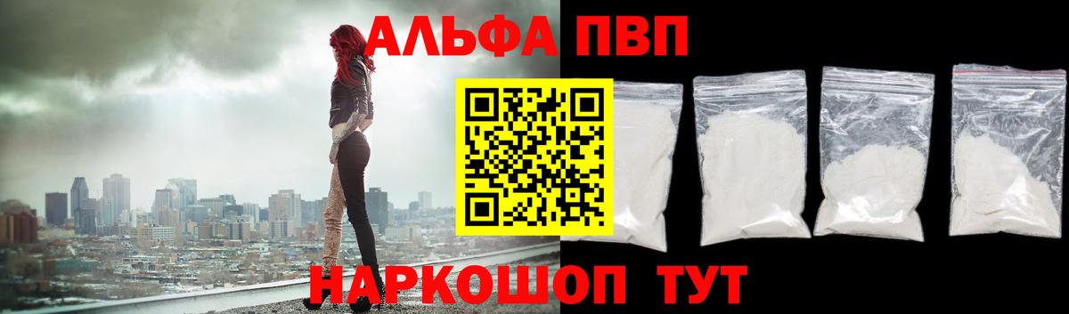 Альфа ПВП мука Кыштым
