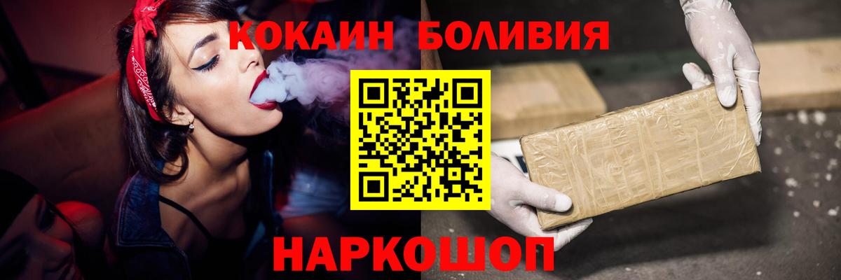 COCAIN  Cocaine 99%  КОКАИН Fish Scale  Вход с VPN  Кыштым 