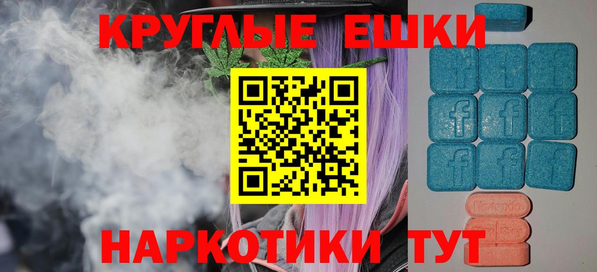 NBOMe  Кыштым  COCAIN  Амфетамин кристаллы  МЕТАМФЕТАМИН  ГАШИШ  МЕФ   ЭКСТАЗИ  A PVP СОЛЬ   Меф МЯУ МЯУ  MDMA  Вход с VPN 
