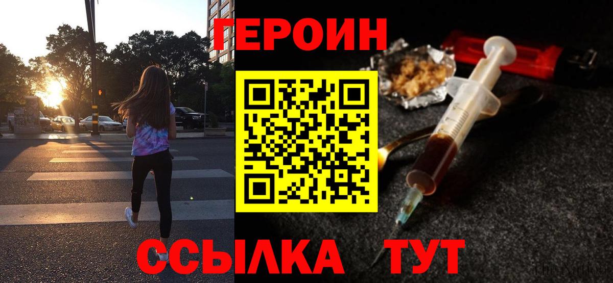 Кыштым  Героин VHQ  Героин  Вход с VPN 