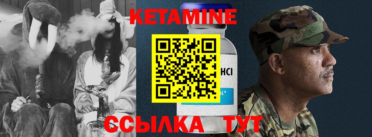 Кетамин ketamine Кыштым