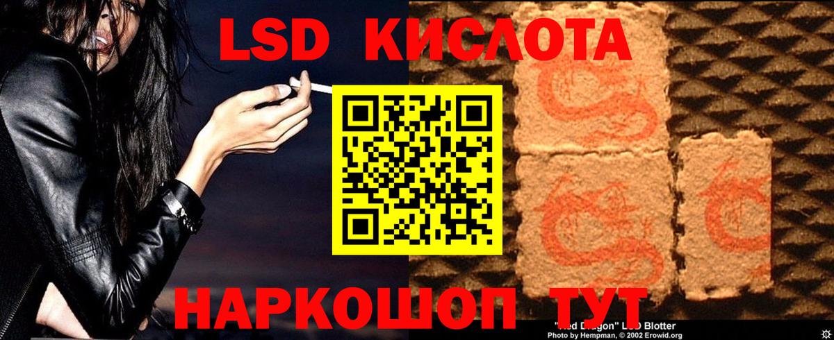 LSD-25 экстази кислота Кыштым