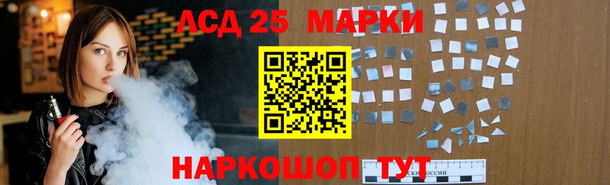 LSD-25 экстази ecstasy  Лсд 25 экстази кислота  Вход с VPN  Кыштым 