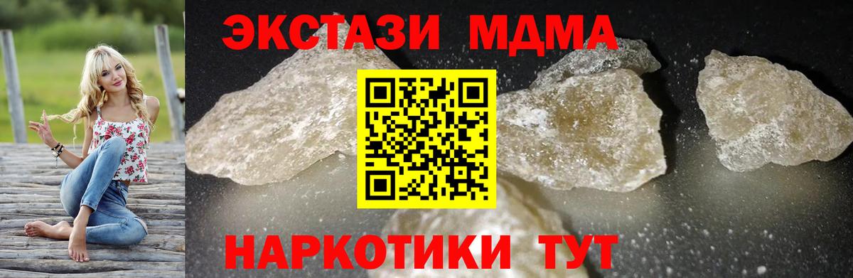 MDMA молли Кыштым