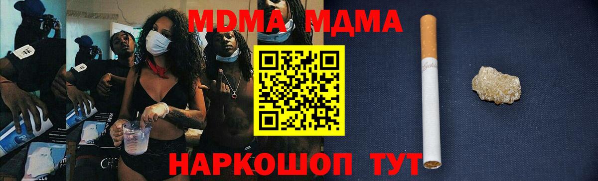 Кыштым  МДМА  Вход с VPN  МДМА кристаллы 