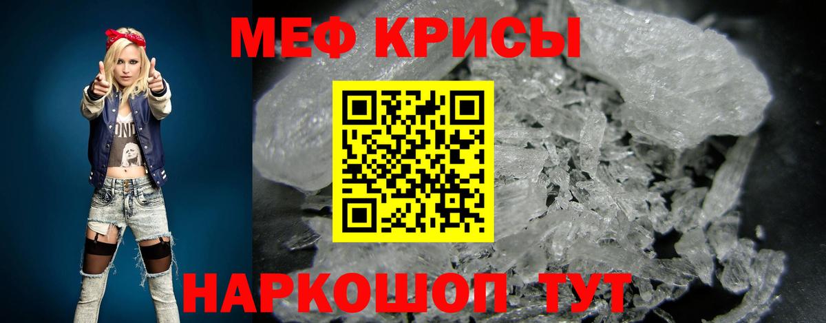 Кыштым  гидра онион  МЯУ-МЯУ mephedrone  Вход с VPN  МЯУ-МЯУ мяу мяу  Меф  МЯУ-МЯУ 