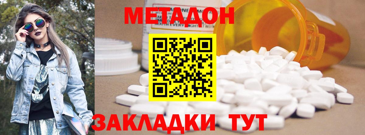 МЕТАДОН белоснежный  Вход с VPN  Метадон methadone  Кыштым 