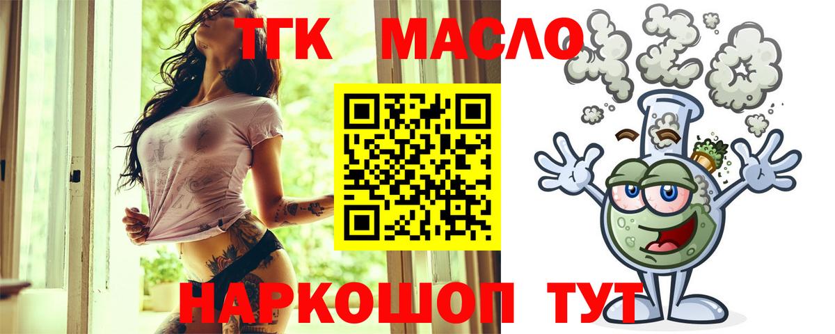Дистиллят ТГК гашишное масло Кыштым