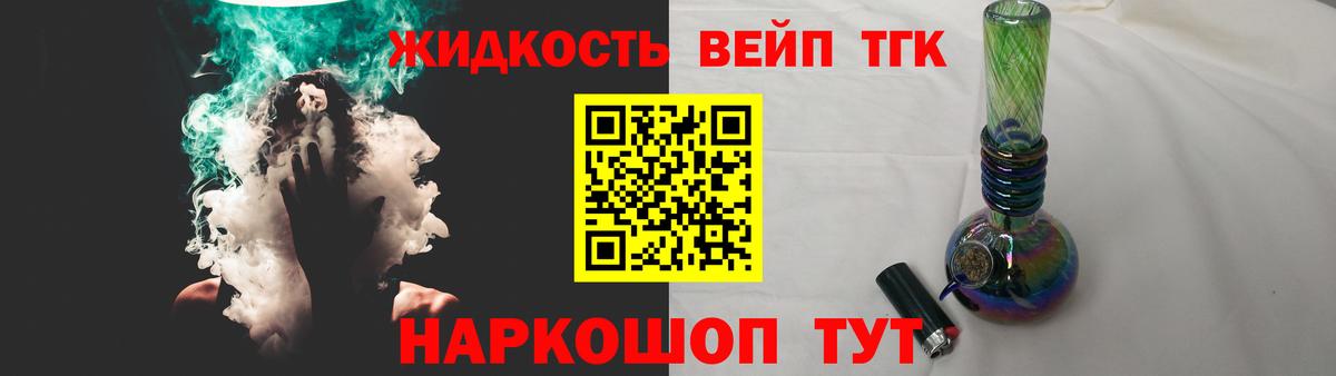 закладка  ТГК вейп с тгк  Вход с VPN  Кыштым 